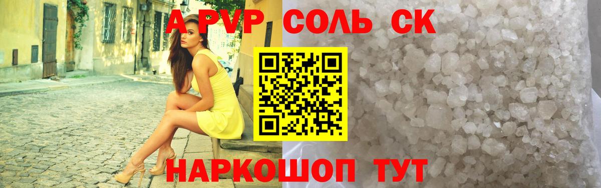 APVP VHQ  APVP кристаллы  Вход с VPN  магазин  наркотиков  Кореновск 