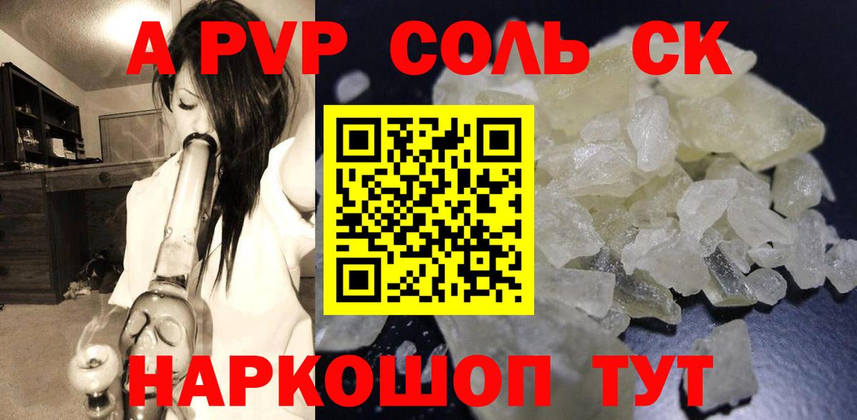 A-PVP СК Кореновск