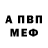 МЕТАДОН кристалл HokageSaske