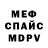 Меф мука Halifa Mamedova