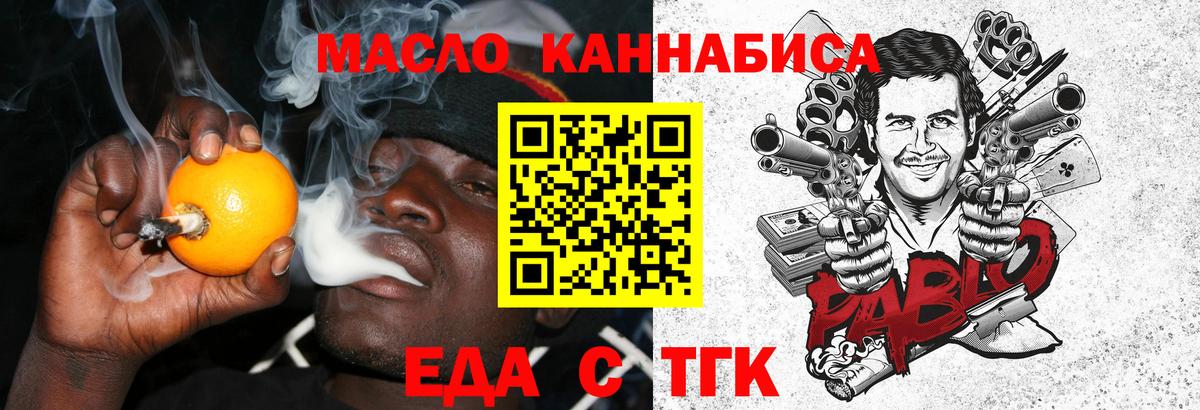 Печенье с ТГК конопля Кореновск