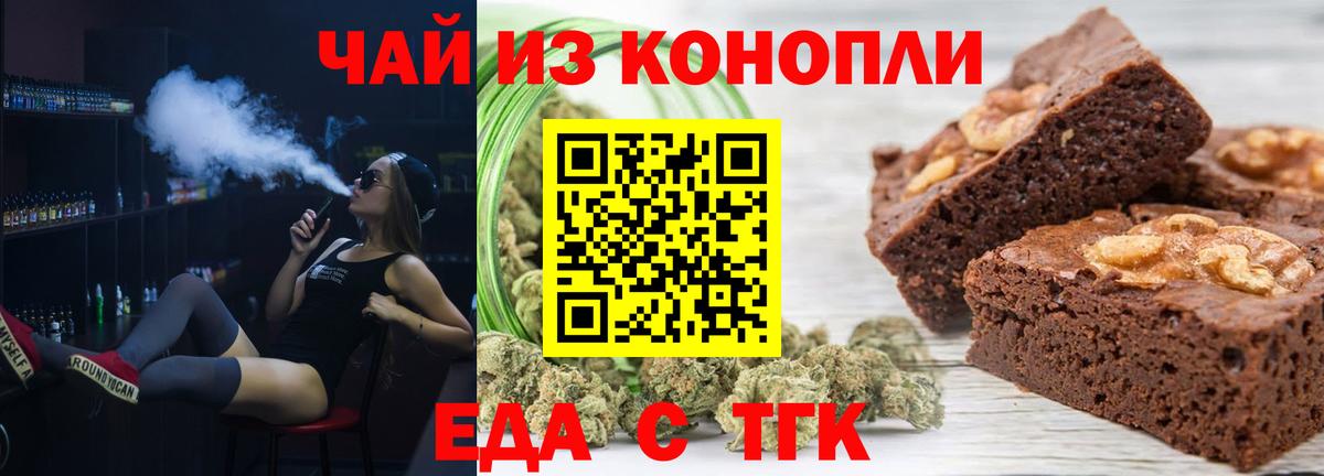 Кореновск  Canna-Cookies марихуана  Вход с VPN 
