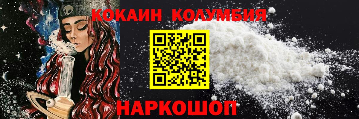 КОКАИН Эквадор  КОКАИН  Вход с VPN  Кореновск  КОКАИН 98% 