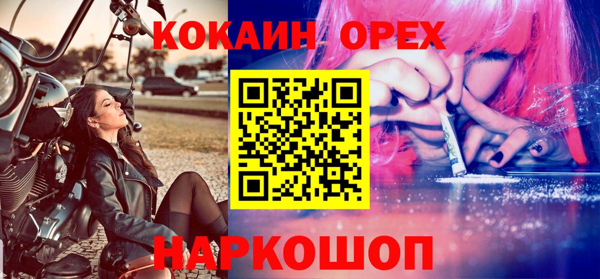 COCAIN 99% Кореновск