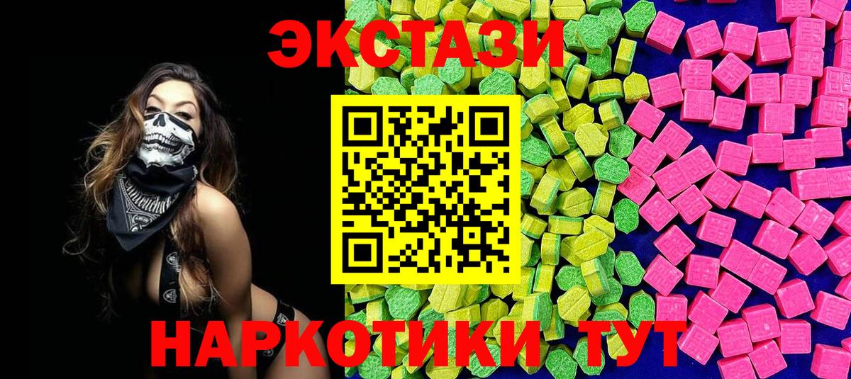 Экстази Cube  Ecstasy mix  Кореновск  Экстази  Вход с VPN 