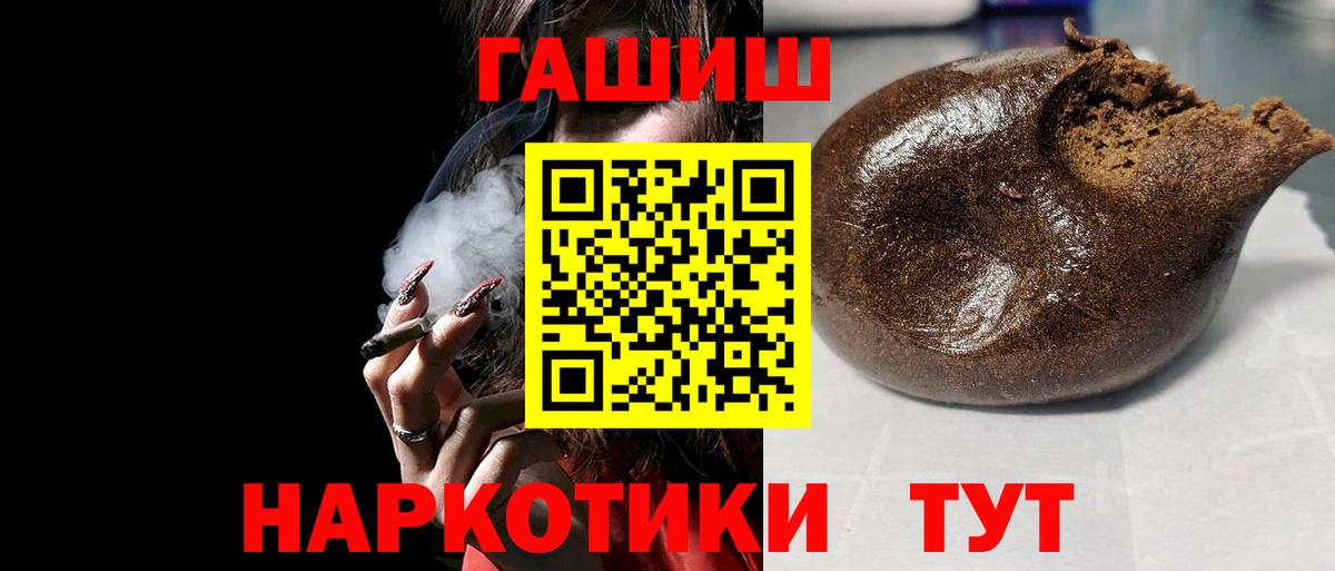 ГАШИШ гашик Кореновск