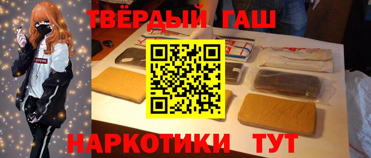 Гашиш hashish  Вход с VPN  Кореновск 