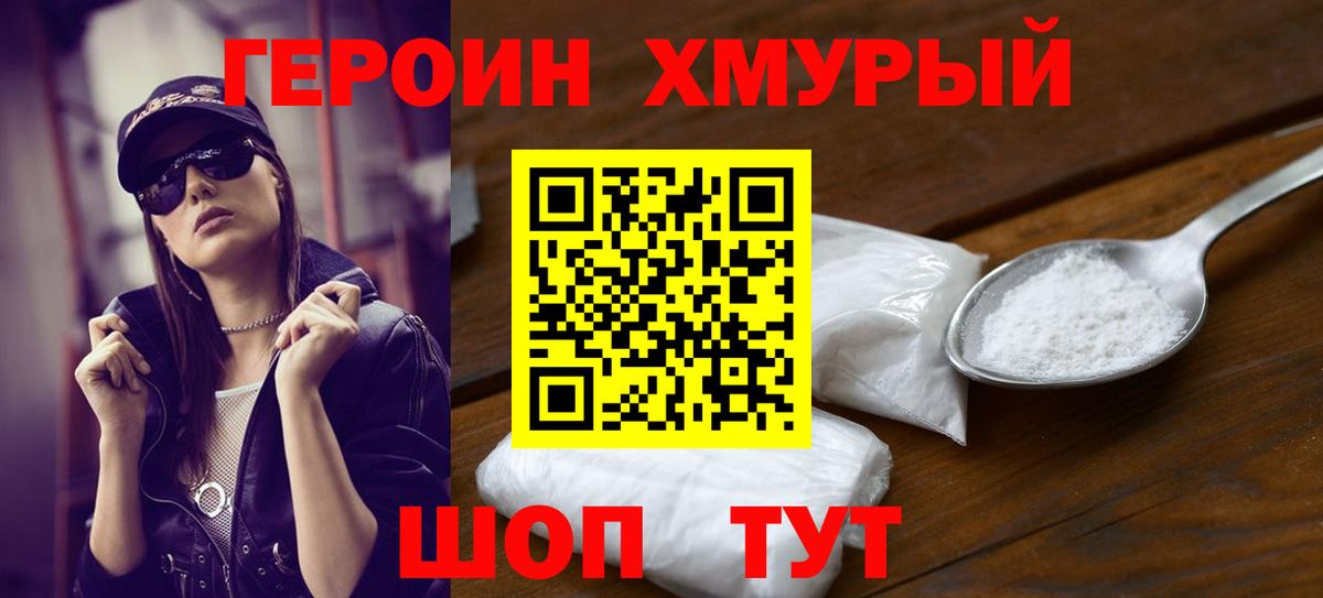ГЕРОИН гречка Кореновск