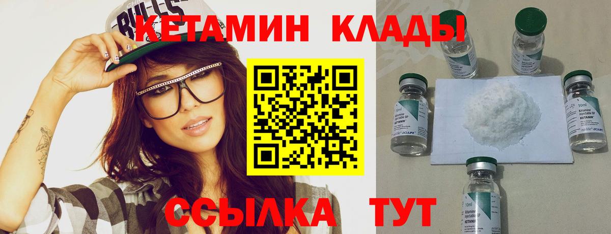 Кетамин ketamine  Вход с VPN  Кетамин ketamine  даркнет какой сайт  Кореновск 