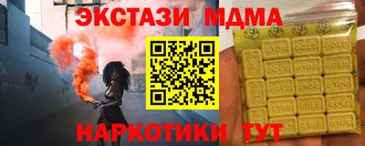 метамфетамин Красноармейск