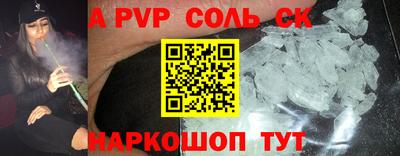 метамфетамин Красноармейск