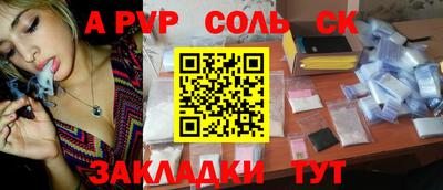 метамфетамин Красноармейск