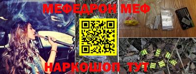 метамфетамин Красноармейск
