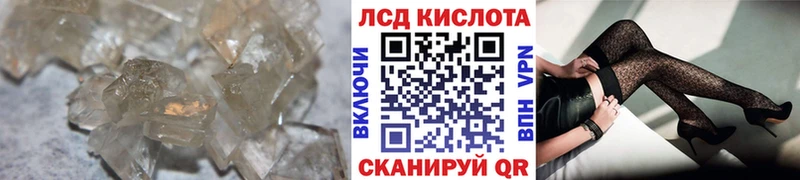 ЛСД экстази кислота  Кореновск 