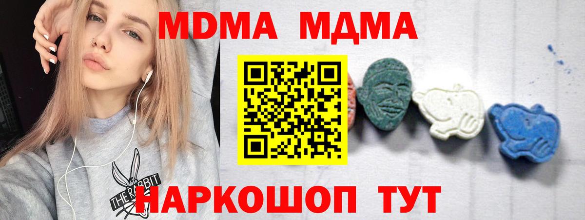 MDMA VHQ  МДМА  Кореновск  Вход с VPN 