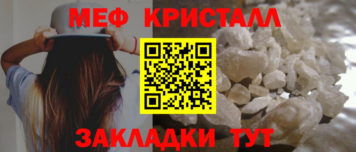 Меф мяу мяу мука Кореновск