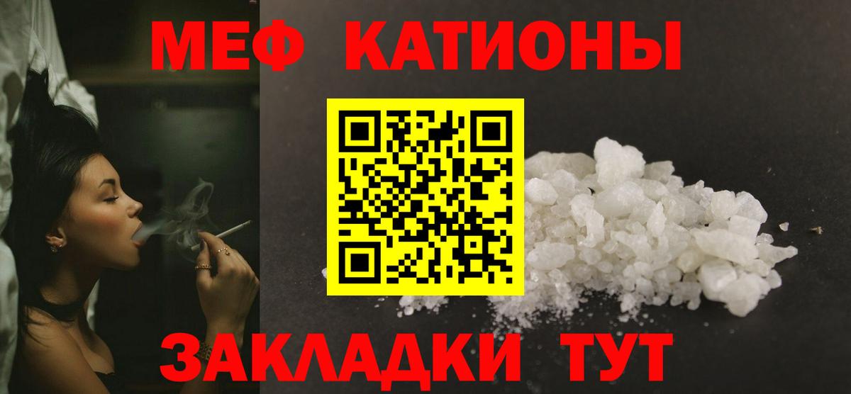 Меф  Вход с VPN  Меф 4 MMC  Кореновск  МЕФ 4 MMC 