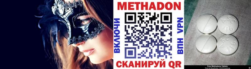 МЕТАДОН methadone  Кореновск 