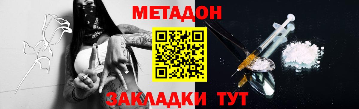 Метадон белоснежный  Вход с VPN  Кореновск  Метадон мёд 