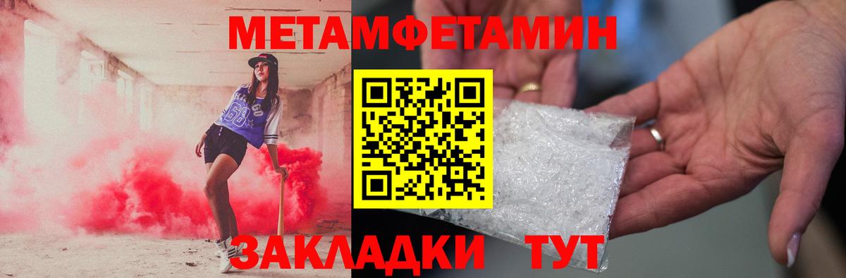 Метамфетамин мет Кореновск