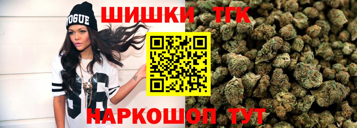 Кореновск  Марихуана планчик  Бошки марихуана SATIVA & INDICA  Вход с VPN 